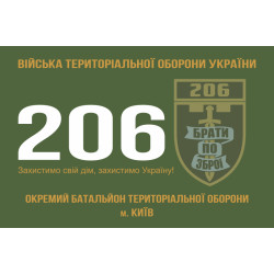 Прапор 206 ОБТрО (окремий батальйон Територіальної оборони) ЗСУ. Варіант-01 Прапор 206 ОБТрО (окремий батальйон Територіальної оборони) ЗСУ. Варіант-01