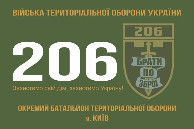 Флаг 206 ОБТрО (отдельный батальон Территориальной обороны) ВСУ. Вариант-01 Флаг 206 ОБТрО (отдельный батальон Территориальной обороны) ВСУ. Вариант-01
