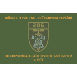 Прапор 206 ОБТрО (окремий батальйон Територіальної оборони) ЗСУ. Варіант-02 Прапор 206 ОБТрО (окремий батальйон Територіальної оборони) ЗСУ. Варіант-02