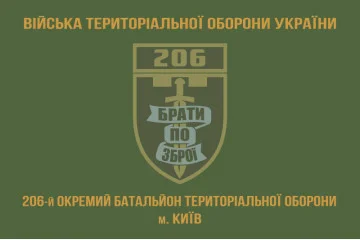 Прапор 206 ОБТрО (окремий батальйон Територіальної оборони) ЗСУ. Варіант-02 Прапор 206 ОБТрО (окремий батальйон Територіальної оборони) ЗСУ. Варіант-02