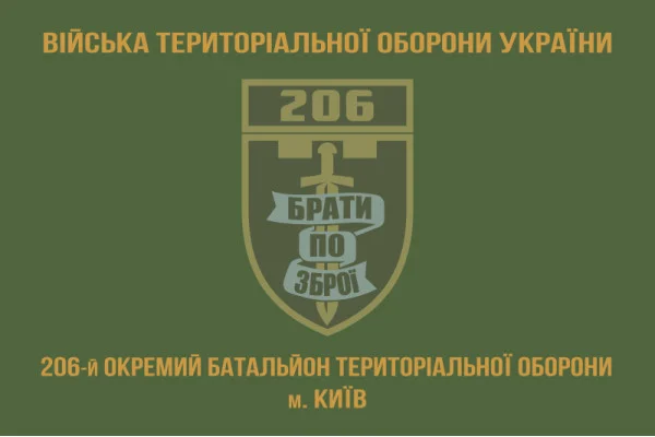 Флаг 206 ОБТрО (отдельный батальон Территориальной обороны) ВСУ. Вариант-02 Флаг 206 ОБТрО (отдельный батальон Территориальной обороны) ВСУ. Вариант-02