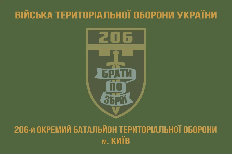Флаг 206 ОБТрО (отдельный батальон Территориальной обороны) ВСУ. Вариант-02 Флаг 206 ОБТрО (отдельный батальон Территориальной обороны) ВСУ. Вариант-02