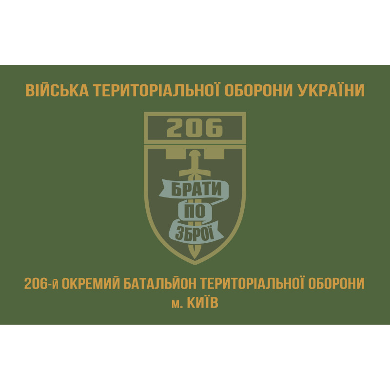 Флаг 206 ОБТрО (отдельный батальон Территориальной обороны) ВСУ. Вариант-02 Флаг 206 ОБТрО (отдельный батальон Территориальной обороны) ВСУ. Вариант-02