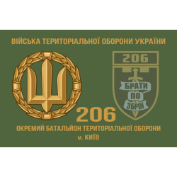 Прапор 206 ОБТрО (окремий батальйон Територіальної оборони) ЗСУ. Варіант-03 Прапор 206 ОБТрО (окремий батальйон Територіальної оборони) ЗСУ. Варіант-03