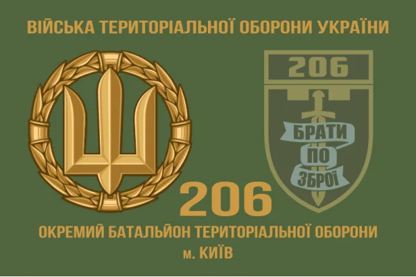 Флаг 206 ОБТрО (отдельный батальон Территориальной обороны) ВСУ. Вариант-03 Флаг 206 ОБТрО (отдельный батальон Территориальной обороны) ВСУ. Вариант-03