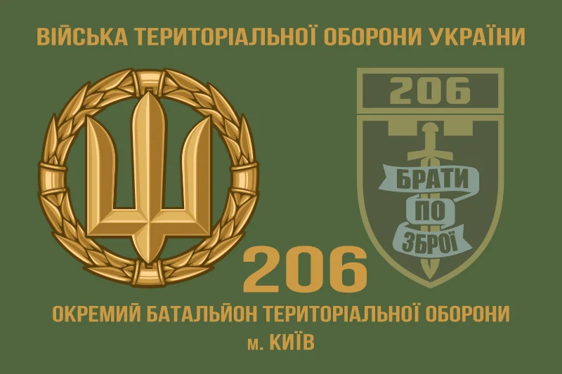 Флаг 206 ОБТрО (отдельный батальон Территориальной обороны) ВСУ. Вариант-03 Флаг 206 ОБТрО (отдельный батальон Территориальной обороны) ВСУ. Вариант-03