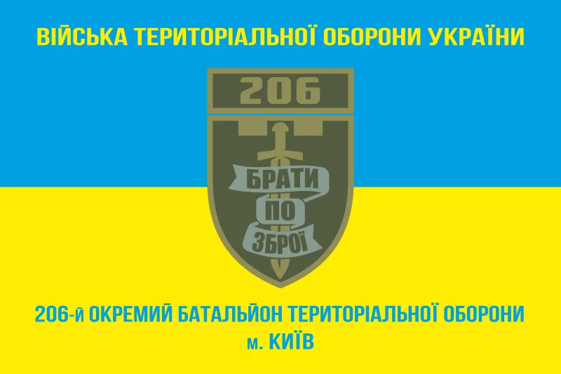 Флаг 206 ОБТрО (отдельный батальон Территориальной обороны) ВСУ. Вариант-04 Флаг 206 ОБТрО (отдельный батальон Территориальной обороны) ВСУ. Вариант-04