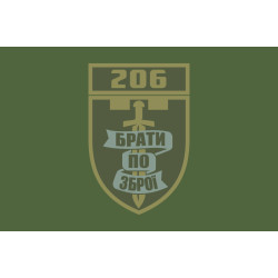 Прапор 206 ОБТрО (окремий батальйон Територіальної оборони) ЗСУ. Варіант-05 Прапор 206 ОБТрО (окремий батальйон Територіальної оборони) ЗСУ. Варіант-05