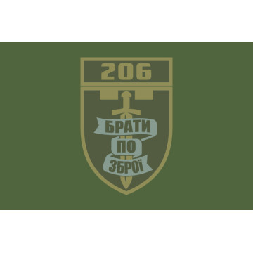 Флаг 206 ОБТрО (отдельный батальон Территориальной обороны) ВСУ. Вариант-05