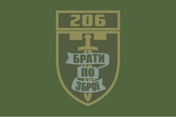 Флаг 206 ОБТрО (отдельный батальон Территориальной обороны) ВСУ. Вариант-05 Флаг 206 ОБТрО (отдельный батальон Территориальной обороны) ВСУ. Вариант-05