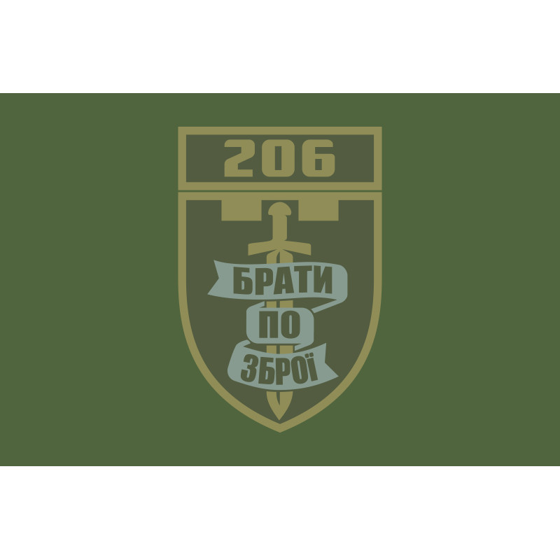 Прапор 206 ОБТрО (окремий батальйон Територіальної оборони) ЗСУ. Варіант-05 Прапор 206 ОБТрО (окремий батальйон Територіальної оборони) ЗСУ. Варіант-05