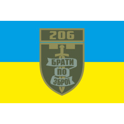 Прапор 206 ОБТрО (окремий батальйон Територіальної оборони) ЗСУ. Варіант-06 Прапор 206 ОБТрО (окремий батальйон Територіальної оборони) ЗСУ. Варіант-06