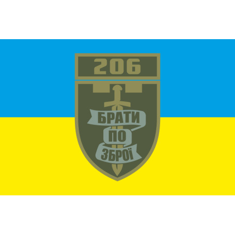 Прапор 206 ОБТрО (окремий батальйон Територіальної оборони) ЗСУ. Варіант-06 Прапор 206 ОБТрО (окремий батальйон Територіальної оборони) ЗСУ. Варіант-06