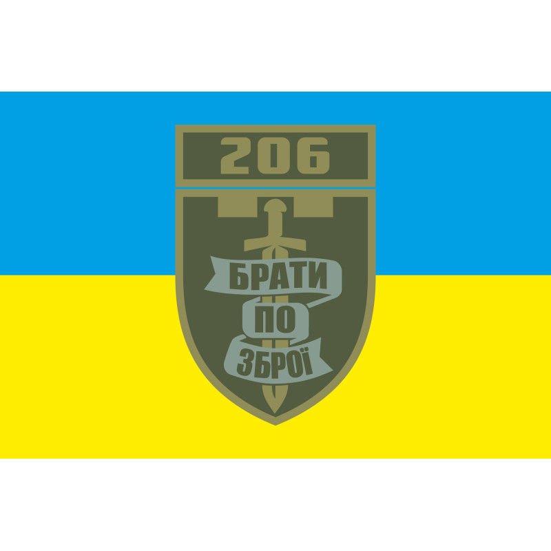 Прапор 206 ОБТрО (окремий батальйон Територіальної оборони) ЗСУ. Варіант-06 Прапор 206 ОБТрО (окремий батальйон Територіальної оборони) ЗСУ. Варіант-06