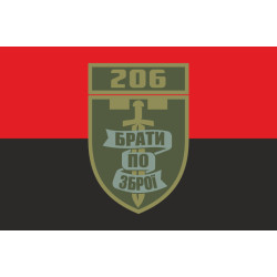 Прапор 206 ОБТрО (окремий батальйон Територіальної оборони) ЗСУ. Варіант-07 Прапор 206 ОБТрО (окремий батальйон Територіальної оборони) ЗСУ. Варіант-07