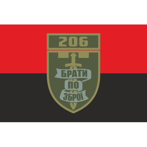 Прапор 206 ОБТрО (окремий батальйон Територіальної оборони) ЗСУ. Варіант-07 Прапор 206 ОБТрО (окремий батальйон Територіальної оборони) ЗСУ. Варіант-07