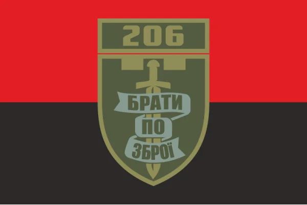 Флаг 206 ОБТрО (отдельный батальон Территориальной обороны) ВСУ. Вариант-07 Флаг 206 ОБТрО (отдельный батальон Территориальной обороны) ВСУ. Вариант-07
