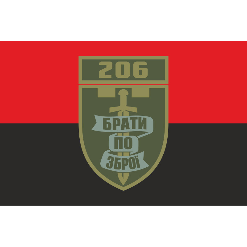 Прапор 206 ОБТрО (окремий батальйон Територіальної оборони) ЗСУ. Варіант-07 Прапор 206 ОБТрО (окремий батальйон Територіальної оборони) ЗСУ. Варіант-07