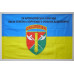 Флаг 26 ОАБр (отдельная артиллерийская бригада) ВСУ. Вариант-09 Флаг 26 ОАБр (отдельная артиллерийская бригада) ВСУ. Вариант-09
