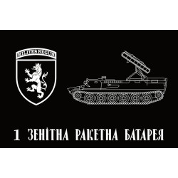 Прапор 24 ОМБр (окрема механізована бригада) ЗСУ. ЗРБ