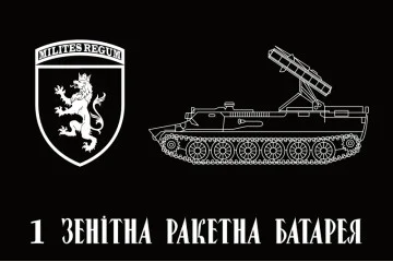 Флаг 24 ОМБр (отдельная механизированная бригада) ВСУ. ЗРБ Флаг 24 ОМБр (отдельная механизированная бригада) ВСУ. ЗРБ