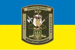 Флаг 101 ОБрО ГШ ВСУ, рота охраны ВЫШГОРОДЩИНА. Вариант-01 Флаг 101 ОБрО ГШ ВСУ, рота охраны ВЫШГОРОДЩИНА. Вариант-01