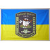 Прапор 101 ОБрО ГШ ЗСУ, рота охорони ВИШГОРОДЩИНА. Варіант-01 Прапор 101 ОБрО ГШ ЗСУ, рота охорони ВИШГОРОДЩИНА. Варіант-01