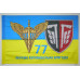 Прапор 77 ОАЕМБр ДШВ (Десантно-штурмові війська) ЗСУ. Варіант-02 Прапор 77 ОАЕМБр ДШВ (Десантно-штурмові війська) ЗСУ. Варіант-02