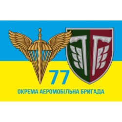 Флаг 77 ОАЭМБр ДШВ (Десантно-штурмовые войска) ВСУ. Вариант-02 Флаг 77 ОАЭМБр ДШВ (Десантно-штурмовые войска) ВСУ. Вариант-02