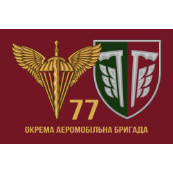 Прапор 77 ОАЕМБр ДШВ (Десантно-штурмові війська) ЗСУ. Варіант-07 Прапор 77 ОАЕМБр ДШВ (Десантно-штурмові війська) ЗСУ. Варіант-07