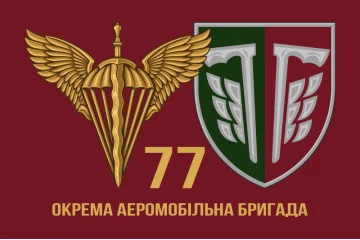 Флаг 77 ОАЭМБр ДШВ (Десантно-штурмовые войска) ВСУ. Вариант-07 Флаг 77 ОАЭМБр ДШВ (Десантно-штурмовые войска) ВСУ. Вариант-07