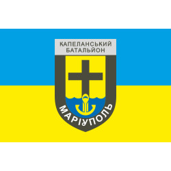 Флаг капелланского батальона «Мариуполь» ВСУ. Вариант-01 Флаг капелланского батальона «Мариуполь» ВСУ. Вариант-01