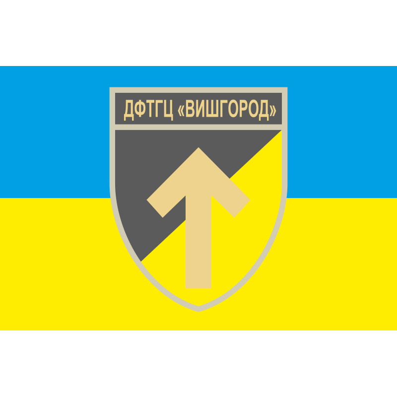 Флаг ДФТО «Вышгород-2» Флаг ДФТО «Вышгород-2»