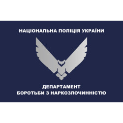 Прапор Департамента боротьби з наркозлочинністю Прапор Департамента боротьби з наркозлочинністю