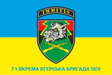 Флаг 71 ОЕБр (отдельная егерская бригада) ДШВ ВСУ. Вариант-02 Флаг 71 ОЕБр (отдельная егерская бригада) ДШВ ВСУ. Вариант-02