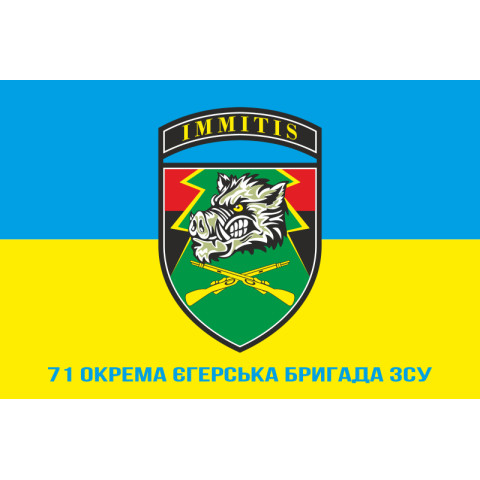 Флаг 71 ОЕБр (отдельная егерская бригада) ДШВ ВСУ. Вариант-02 Флаг 71 ОЕБр (отдельная егерская бригада) ДШВ ВСУ. Вариант-02
