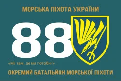 Флаг 88 ОБМП (отдельный батальон морской пехоты) ВМС Украины. Вариант-05