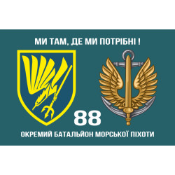 Флаг 88 ОБМП (отдельный батальон морской пехоты) ВМС Украины. Вариант-07 Флаг 88 ОБМП (отдельный батальон морской пехоты) ВМС Украины. Вариант-07