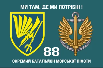 Флаг 88 ОБМП (отдельный батальон морской пехоты) ВМС Украины. Вариант-07