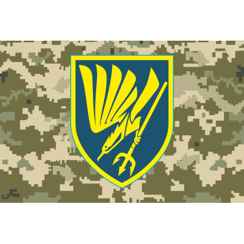 Флаг 88 ОБМП (отдельный батальон морской пехоты) ВМС Украины. Вариант-11 Флаг 88 ОБМП (отдельный батальон морской пехоты) ВМС Украины. Вариант-11