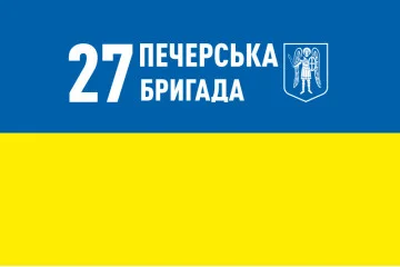 Флаг 27 ОБр (отдельная бригада) НГУ. Вариант-04 Флаг 27 ОБр (отдельная бригада) НГУ. Вариант-04