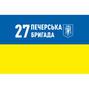 Флаг 27 ОБр (отдельная бригада) НГУ. Вариант-04 Флаг 27 ОБр (отдельная бригада) НГУ. Вариант-04