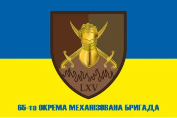 Прапор 65 ОМБр (окрема механізована бригада) ЗСУ. Варіант-02 Прапор 65 ОМБр (окрема механізована бригада) ЗСУ. Варіант-02