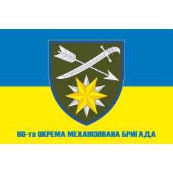 Прапор 66 ОМБр (окрема механізована бригада) ЗСУ. Варіант-02 Прапор 66 ОМБр (окрема механізована бригада) ЗСУ. Варіант-02