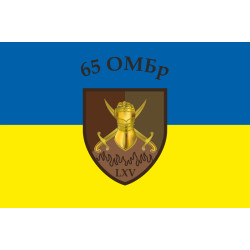 Флаг 65 ОМБр (отдельная механизированная бригада) ВСУ. Вариант-05 Флаг 65 ОМБр (отдельная механизированная бригада) ВСУ. Вариант-05