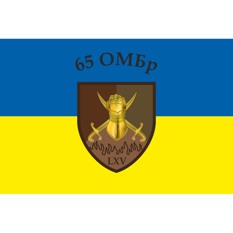 Флаг 65 ОМБр (отдельная механизированная бригада) ВСУ. Вариант-05 Флаг 65 ОМБр (отдельная механизированная бригада) ВСУ. Вариант-05