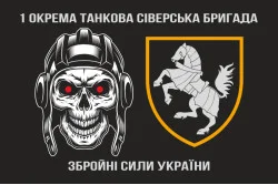 Флаг 1 ОТБр (отдельная танковая бригада) ВСУ. Вариант-11 Флаг 1 ОТБр (отдельная танковая бригада) ВСУ. Вариант-11