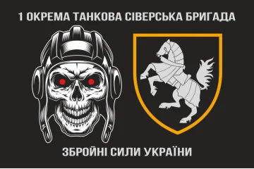 Флаг 1 ОТБр (отдельная танковая бригада) ВСУ. Вариант-11 Флаг 1 ОТБр (отдельная танковая бригада) ВСУ. Вариант-11