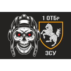 Прапор 1 ОТБр (окрема танкова бригада) ЗСУ. Варіант-12 Прапор 1 ОТБр (окрема танкова бригада) ЗСУ. Варіант-12