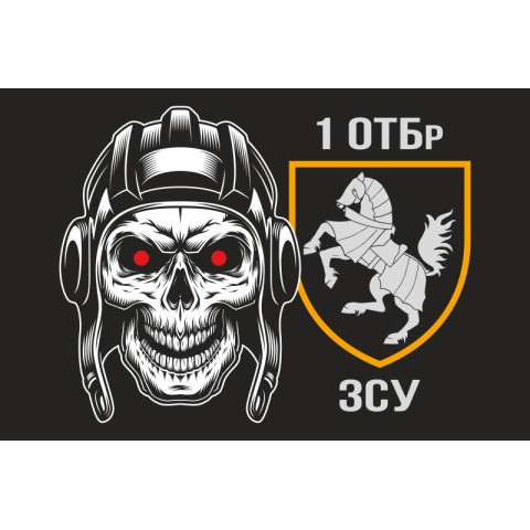 Прапор 1 ОТБр (окрема танкова бригада) ЗСУ. Варіант-12